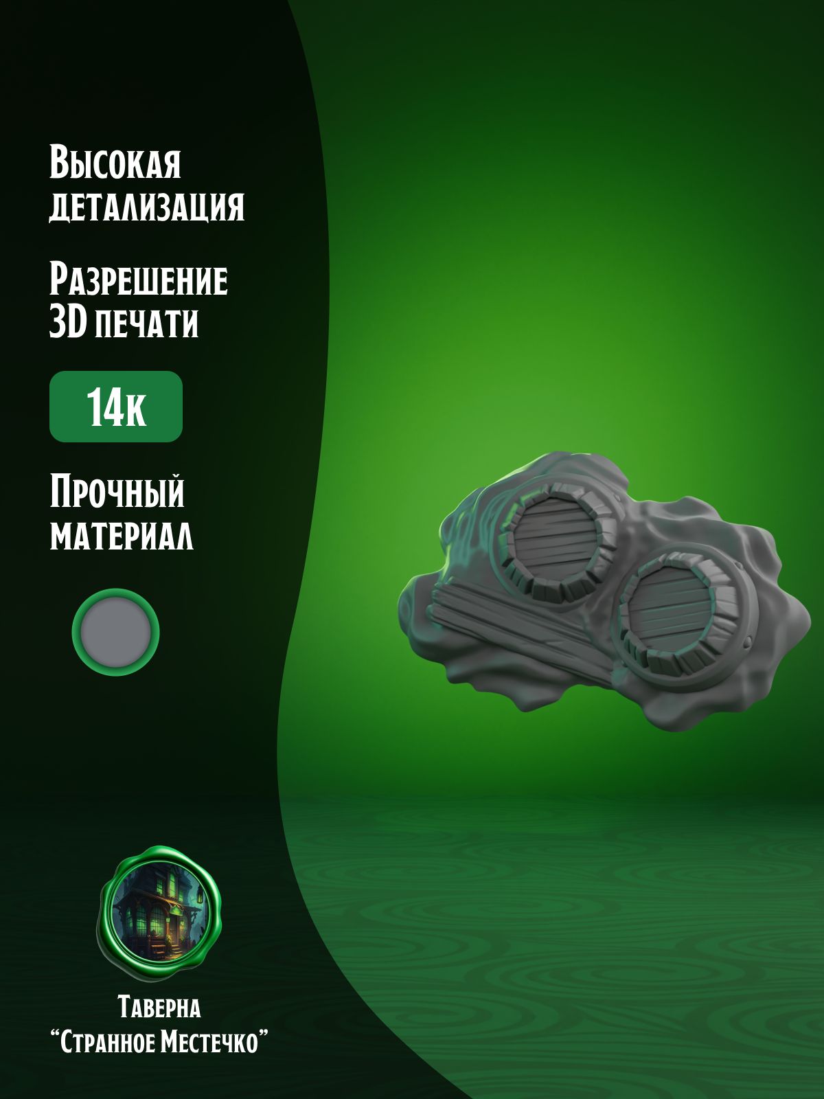 Пример миниатюры